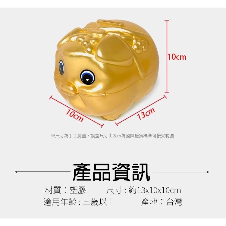 百貨通 【金豬存錢筒】存錢筒 撲滿 豬公 零錢筒 造型存錢筒 金豬-細節圖8