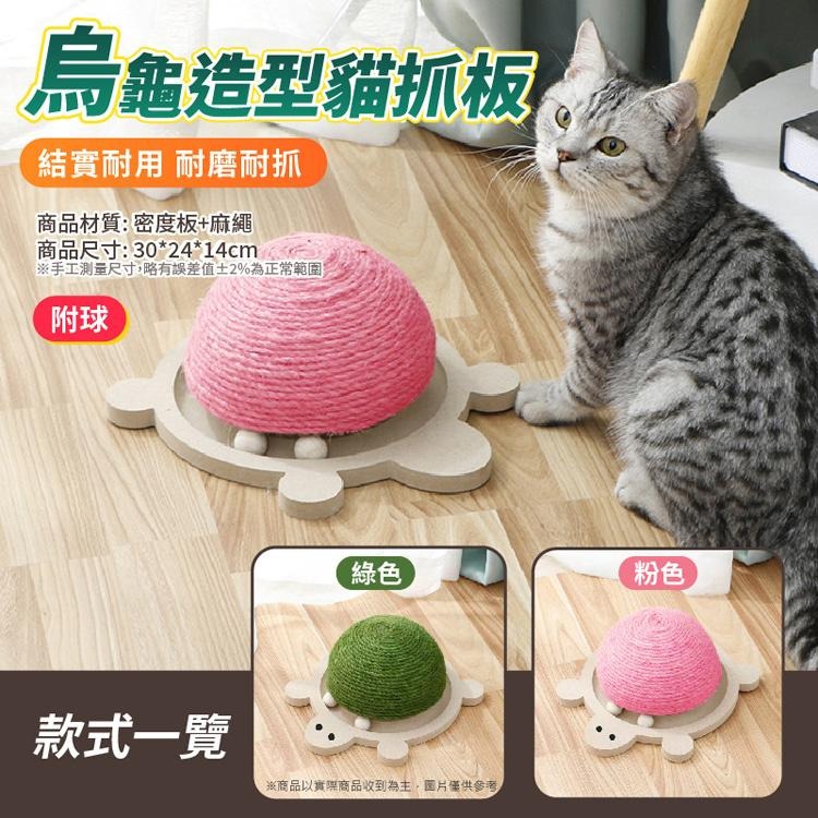 百貨通 烏龜造型貓抓板/貓咪玩具(兩色可挑)-細節圖5