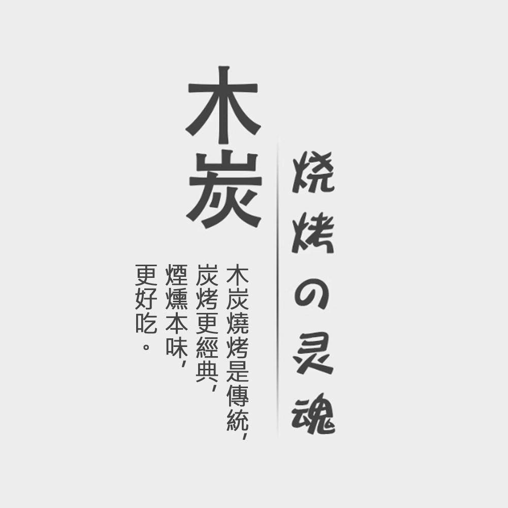 百貨通 高級木炭 1.2KG/包(超取限兩包)-細節圖2