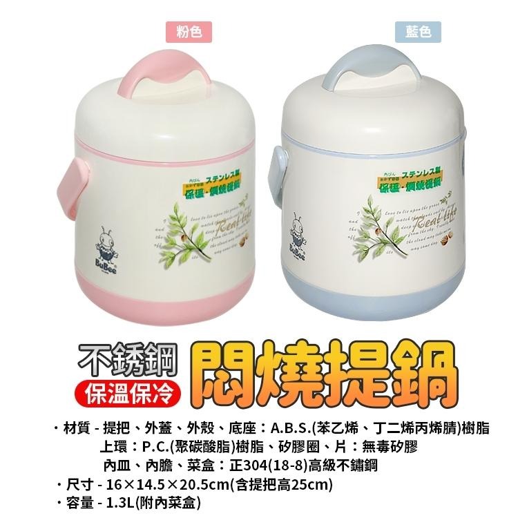 百貨通 【頂鮮提鍋1.3L】悶燒鍋 悶燒罐 悶燒桶 保溫桶 保冰罐 保冰桶 保冰 保冷-細節圖6