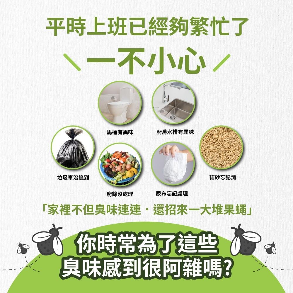 百貨通 鱷魚廚餘消臭果蠅噴劑-250ml-細節圖2