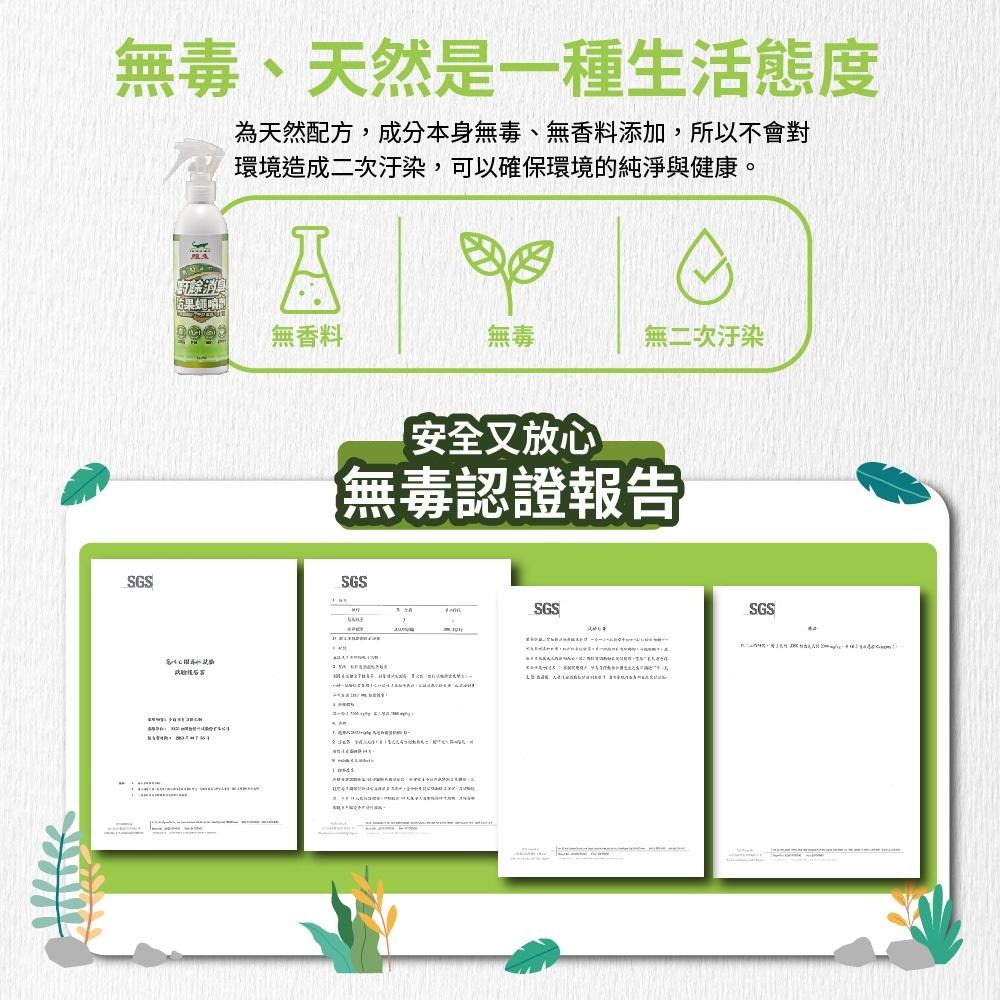 百貨通 鱷魚廚餘消臭果蠅噴劑-250ml-細節圖5