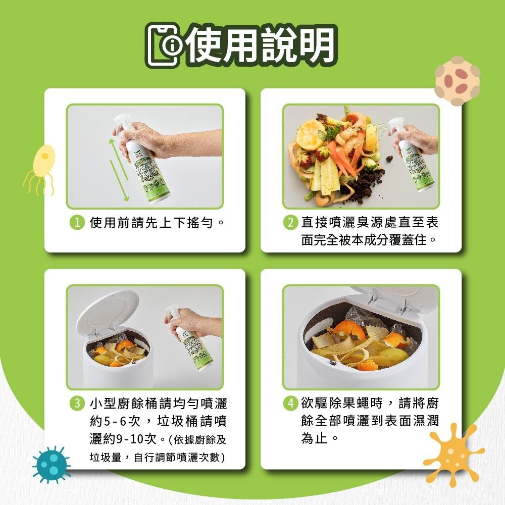 百貨通 鱷魚廚餘消臭果蠅噴劑-250ml-細節圖8