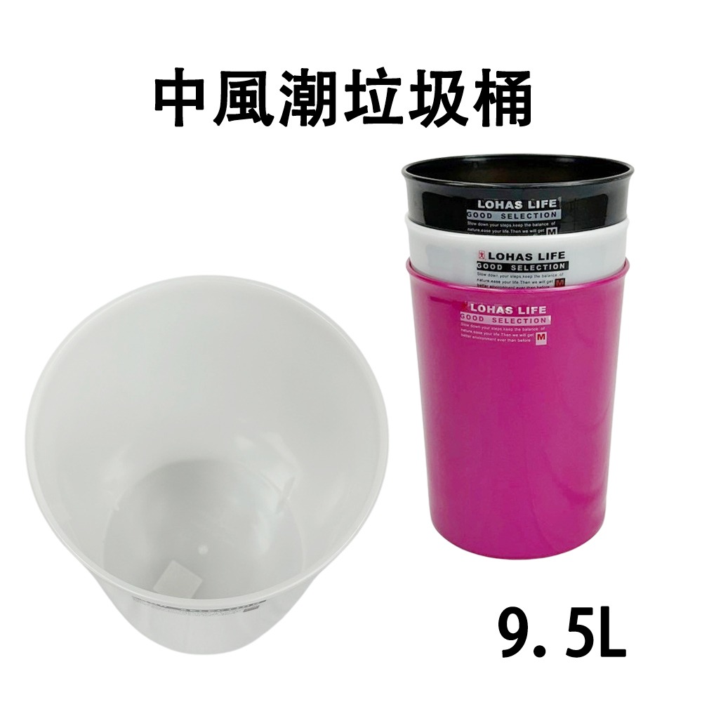 百貨通 風潮垃圾桶-三色可選(四款大小)-規格圖4