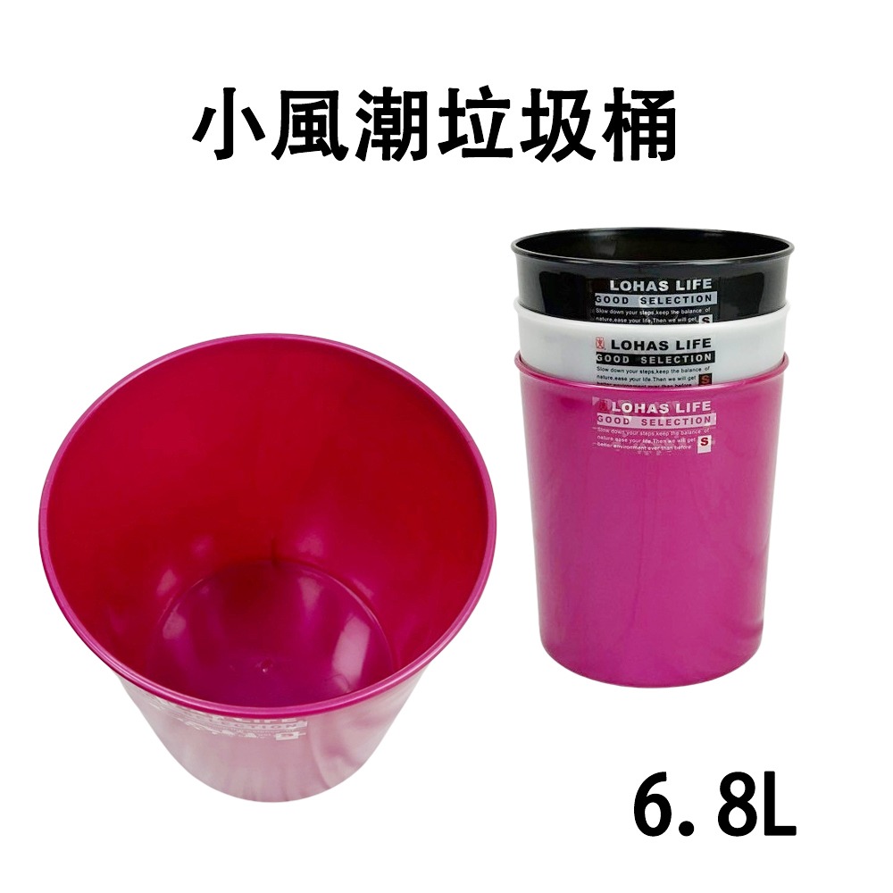 百貨通 風潮垃圾桶-三色可選(四款大小)-規格圖4