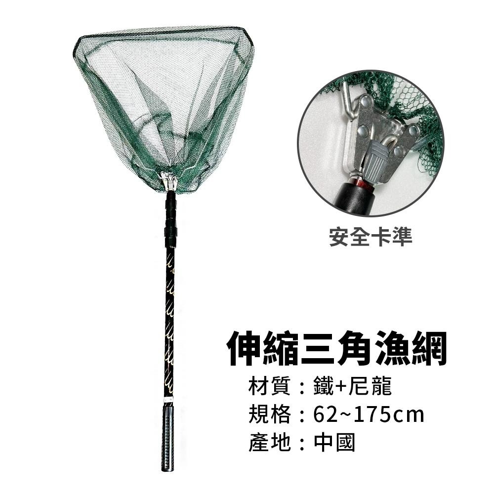 百貨通【三段式伸縮三角漁網】折疊魚網 伸縮 抄網 撈網 撈魚 撈網魚網 蝦網 蝦 紗網 溪釣 海釣 垂釣 路亞 釣魚 露-細節圖4
