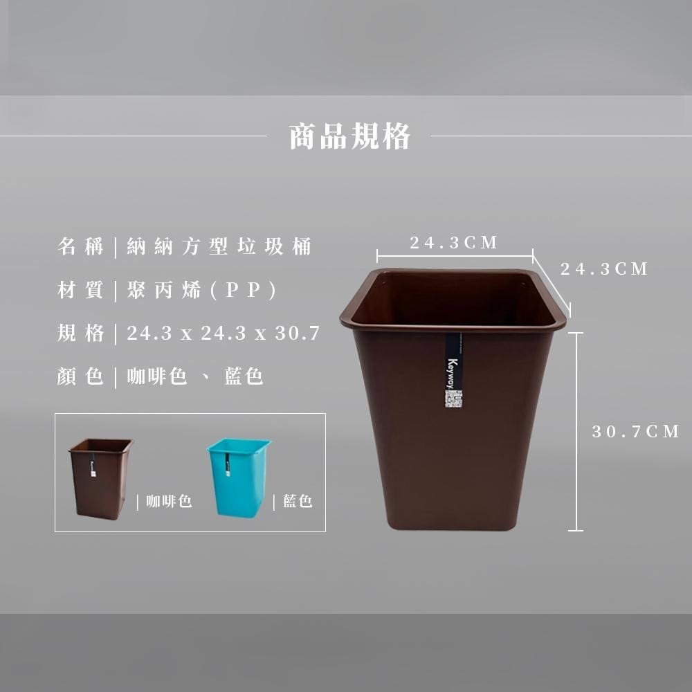 百貨通 大納納方形垃圾桶-兩色可選(兩款大小)-細節圖3