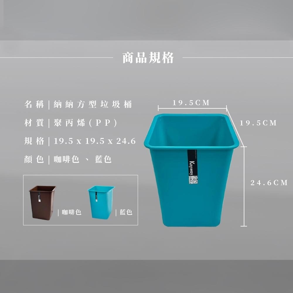 百貨通 大納納方形垃圾桶-兩色可選(兩款大小)-細節圖6