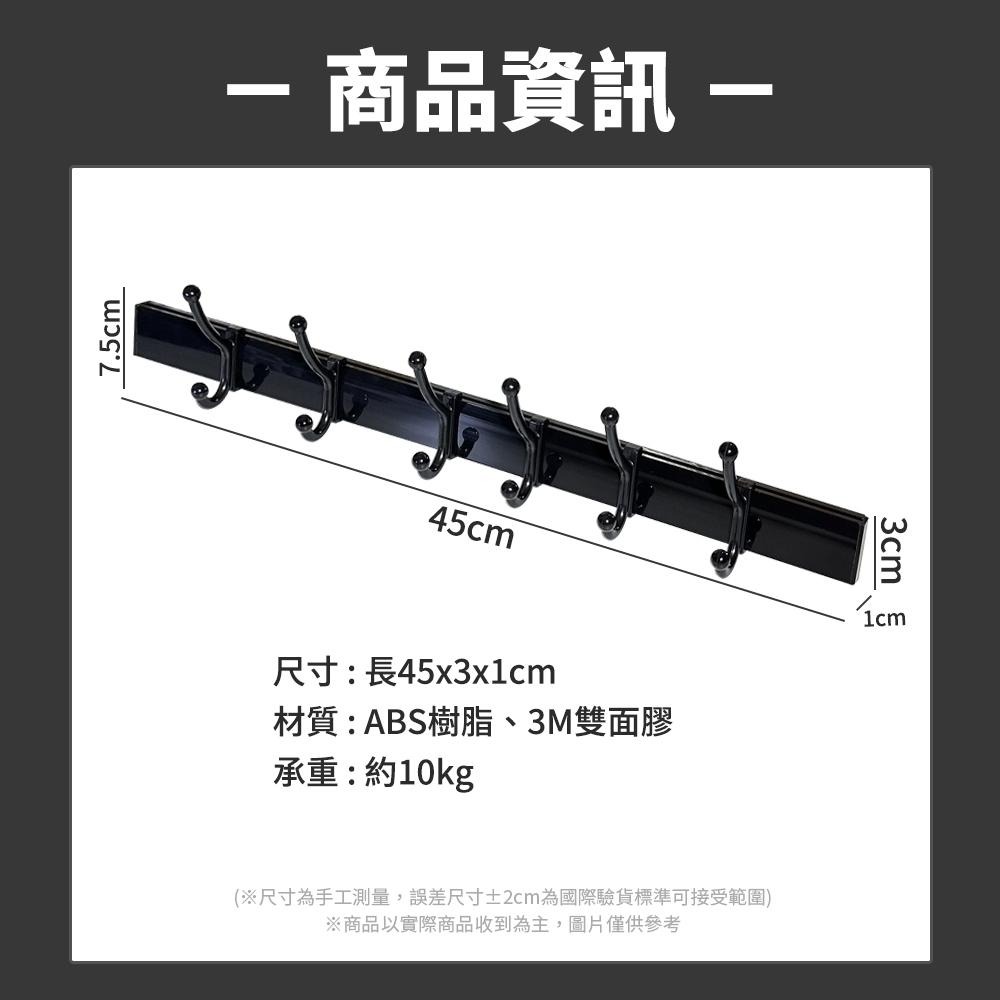 百貨通 【六連移動式掛勾】門後掛鉤 門後掛勾 掛勾 掛鉤 門掛架 無痕掛勾 門後勾 門後掛架 衣帽掛勾-細節圖3