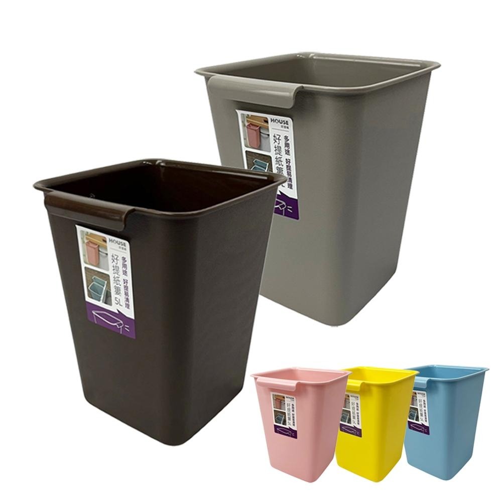 百貨通 方形好提紙簍/垃圾桶/收納桶5.5L(五色可選)-細節圖2