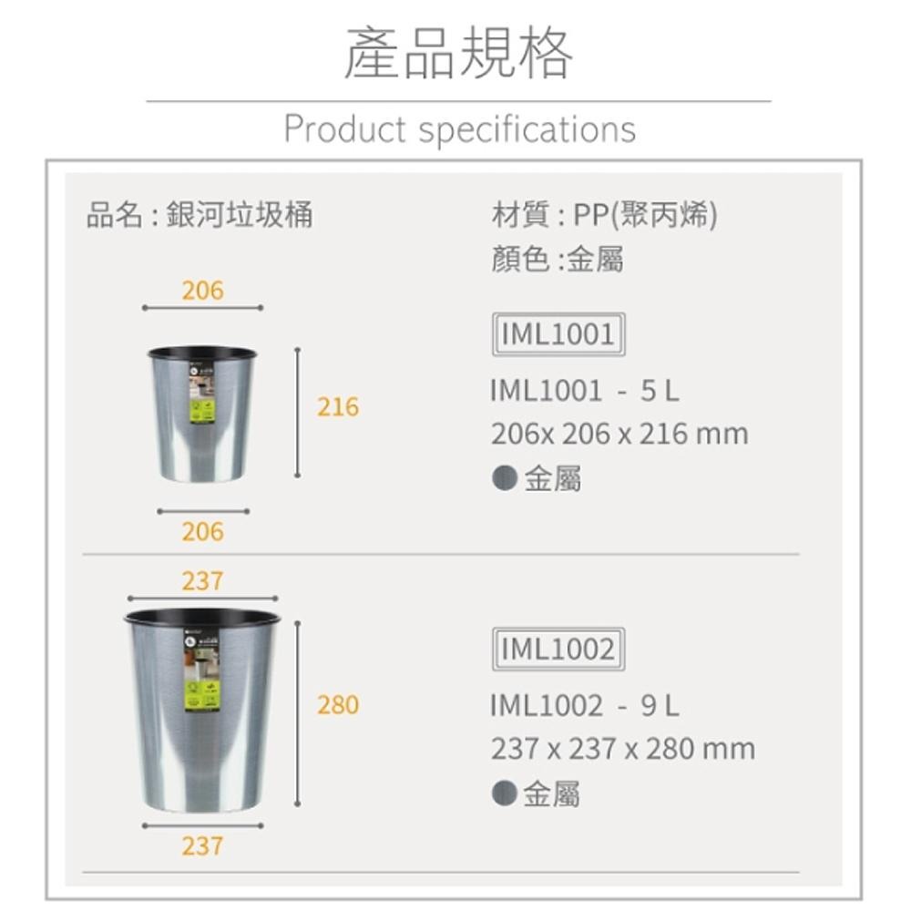 百貨通【銀河垃圾桶-5L/9L兩款可選】防金屬垃圾桶 垃圾桶 防水 金屬風格 時尚垃圾桶 收納桶 置物桶 水桶-細節圖7
