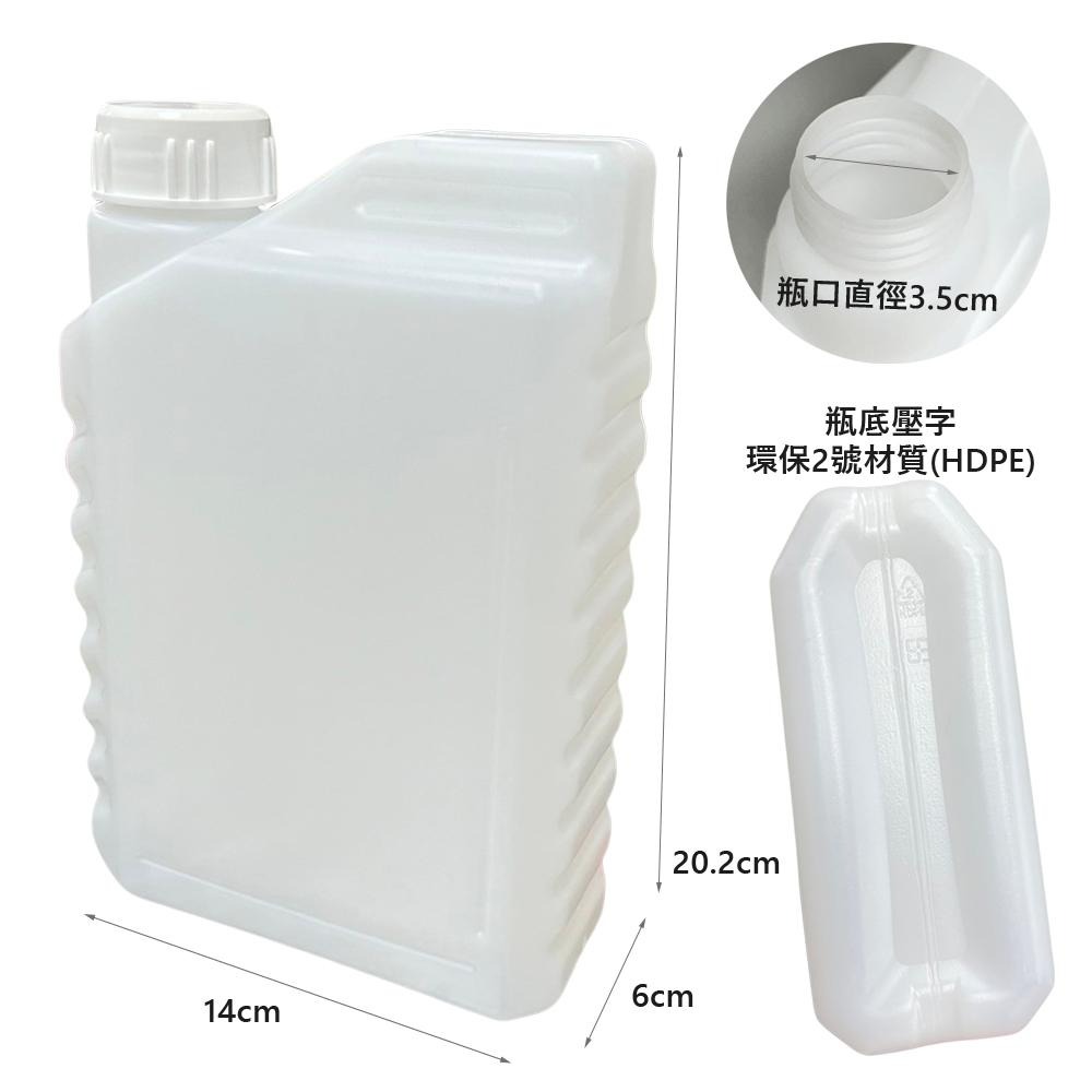 百貨通【1L機油桶】 分裝桶 HDPE 塑膠桶 汽油桶 水桶 油桶 醬料桶 機油桶 空桶 溶液桶 瓶罐 罐子-細節圖3
