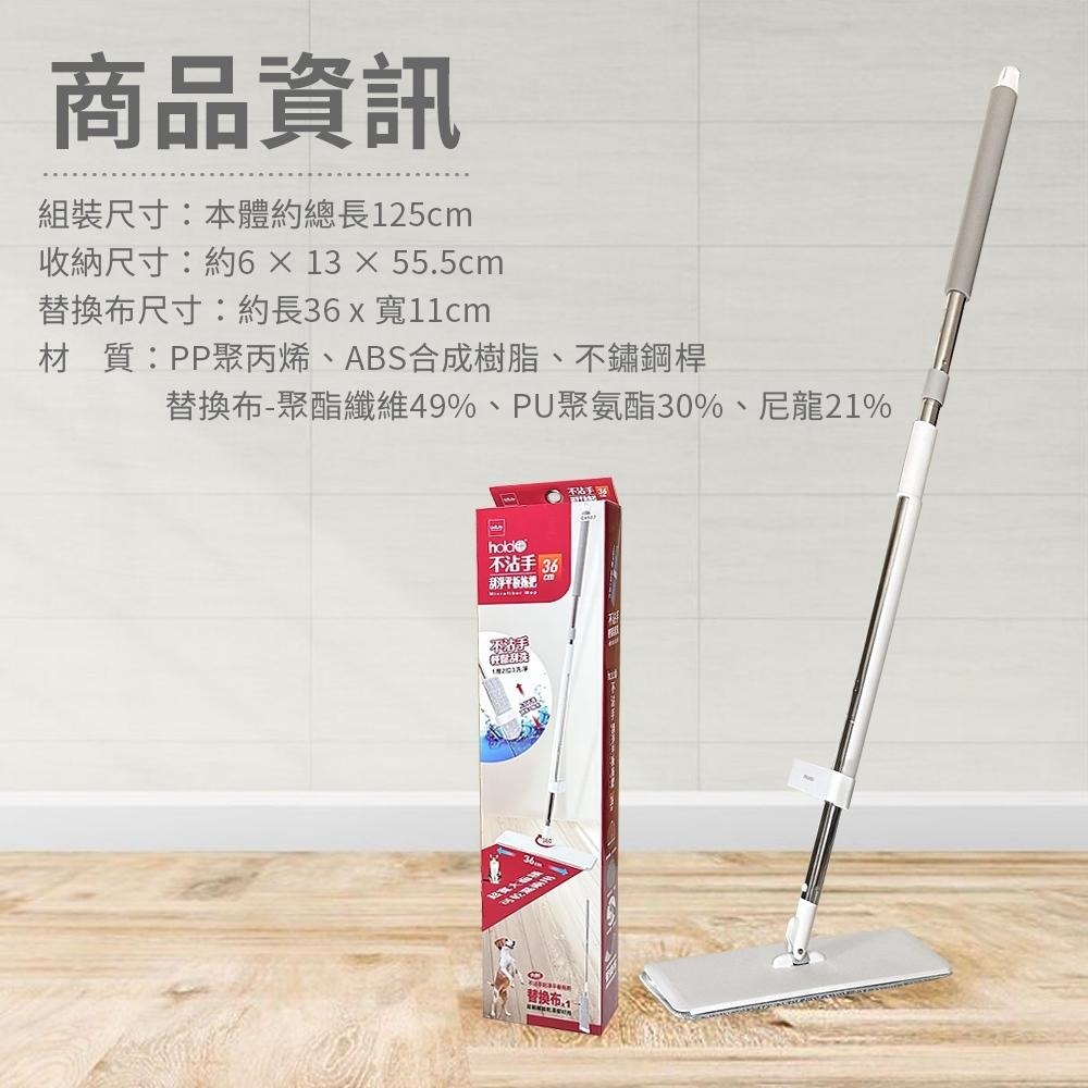 百貨通 【不沾手刮淨平板拖把hold拖】拖把 平板拖把 不沾手拖把 組合拖把 旋轉拖把 免手洗拖把 懶人拖把 地板清潔-細節圖5