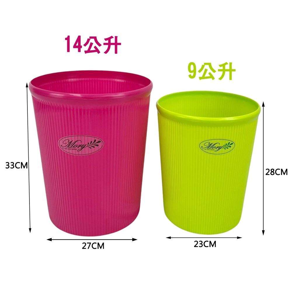 百貨通【好美垃圾桶-M】無蓋垃圾桶 垃圾桶 家用垃圾桶 無蓋垃圾桶 素色垃圾桶 臥室 廚房 廁所 客廳 辦公-細節圖2