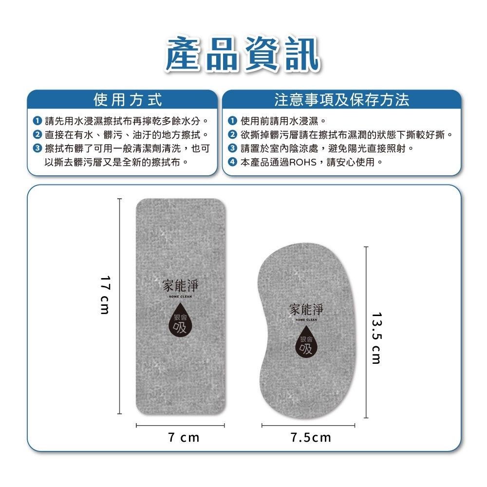 百貨通 家能淨狠會吸千層擦拭布(兩款尺寸可選)-細節圖6