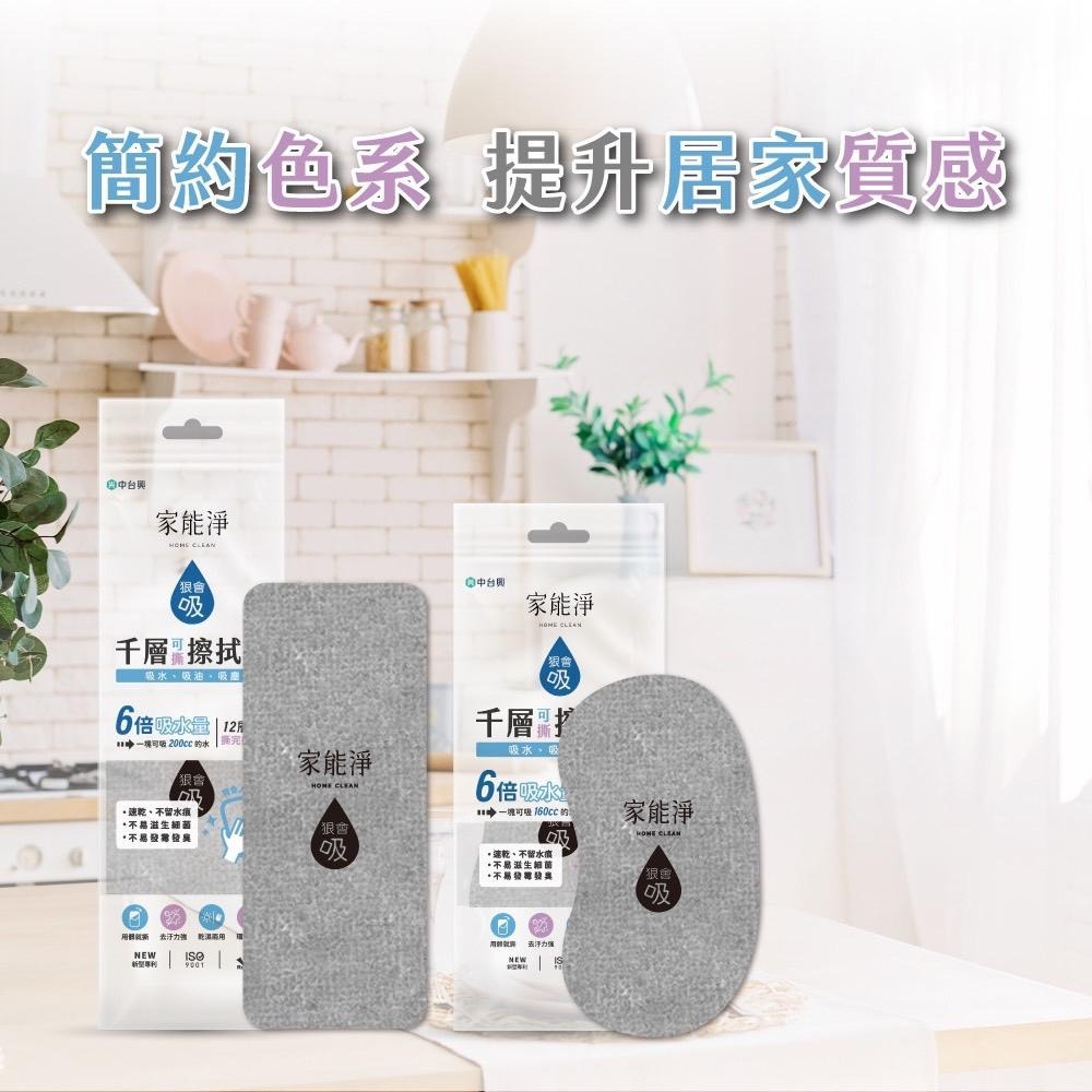 百貨通 家能淨狠會吸千層擦拭布(兩款尺寸可選)-細節圖8