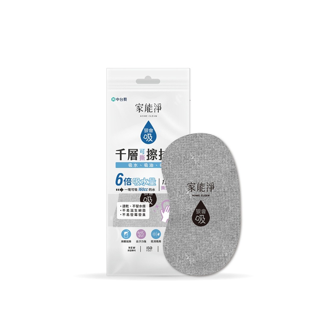 百貨通 家能淨狠會吸千層擦拭布(兩款尺寸可選)-規格圖8
