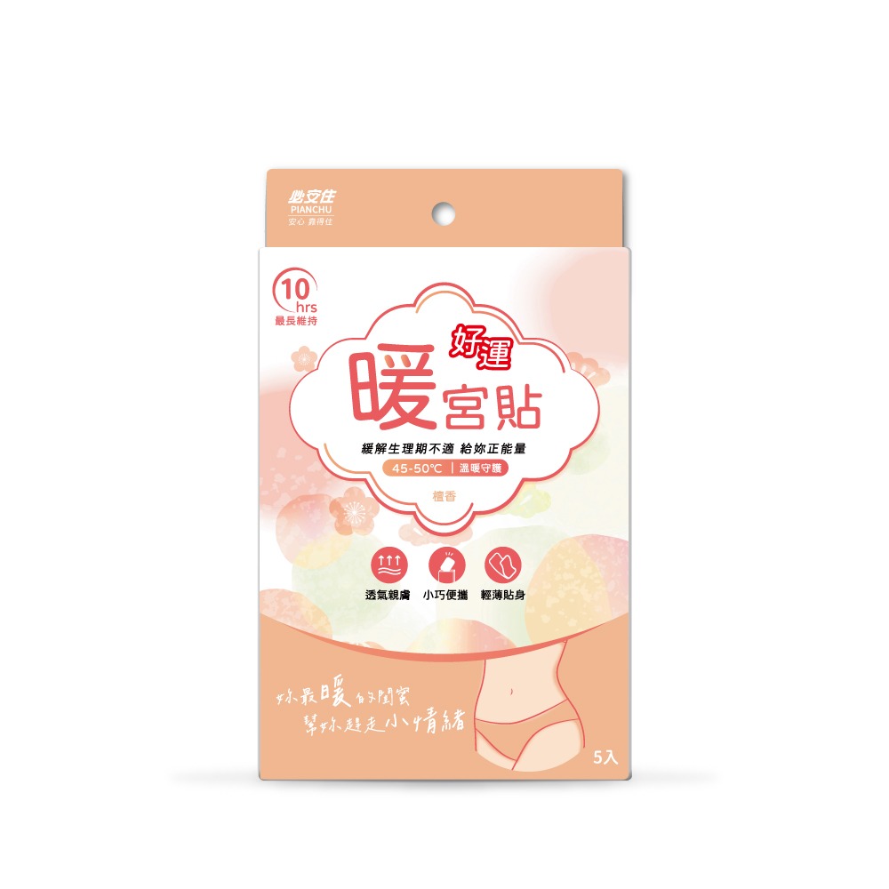 百貨通 必安住草本暖宮貼 熱敷貼-5片/盒(3款任選)-規格圖9