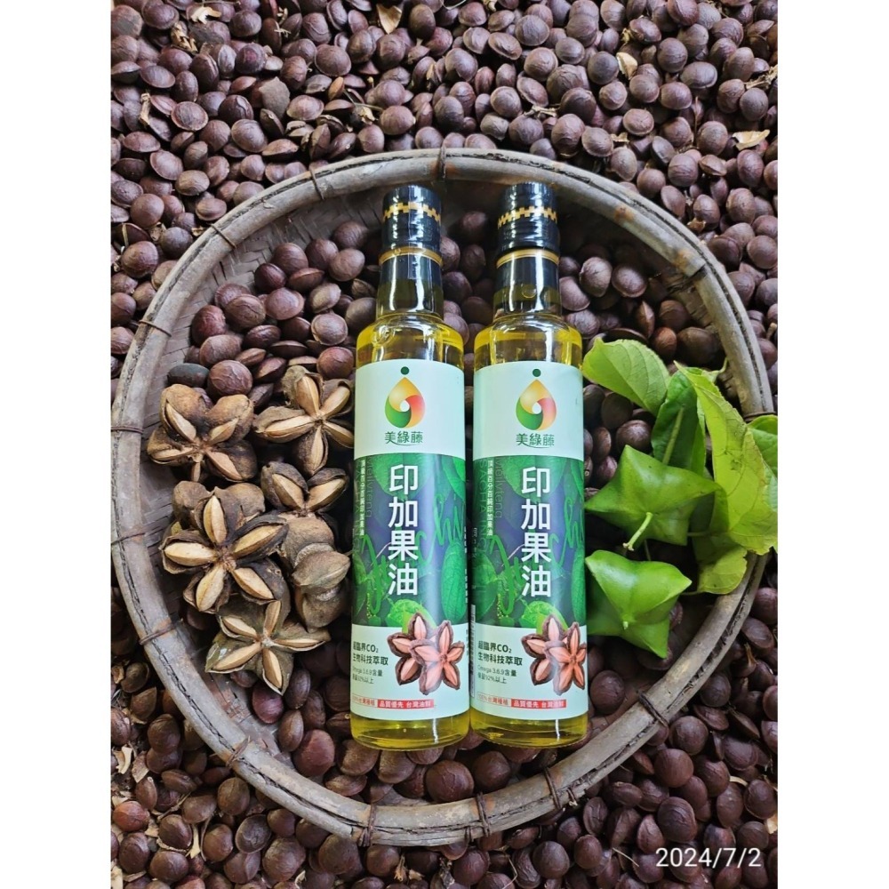 印加果油(阿里山)-細節圖3