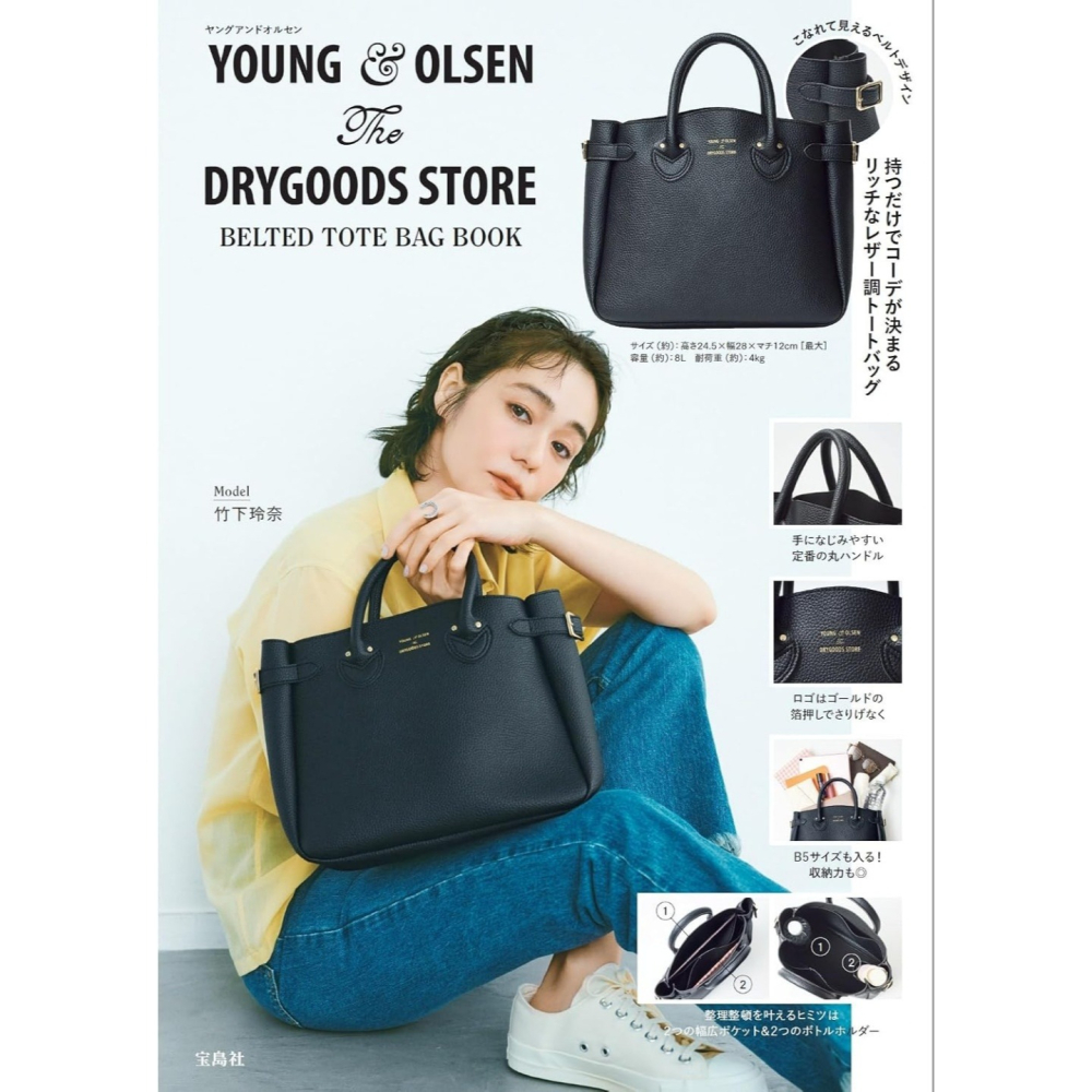 YOUNG&OLSEN The DRYGOODS STORE BELTED TOTE BAG BOOK（附皮革托特包-細節圖2