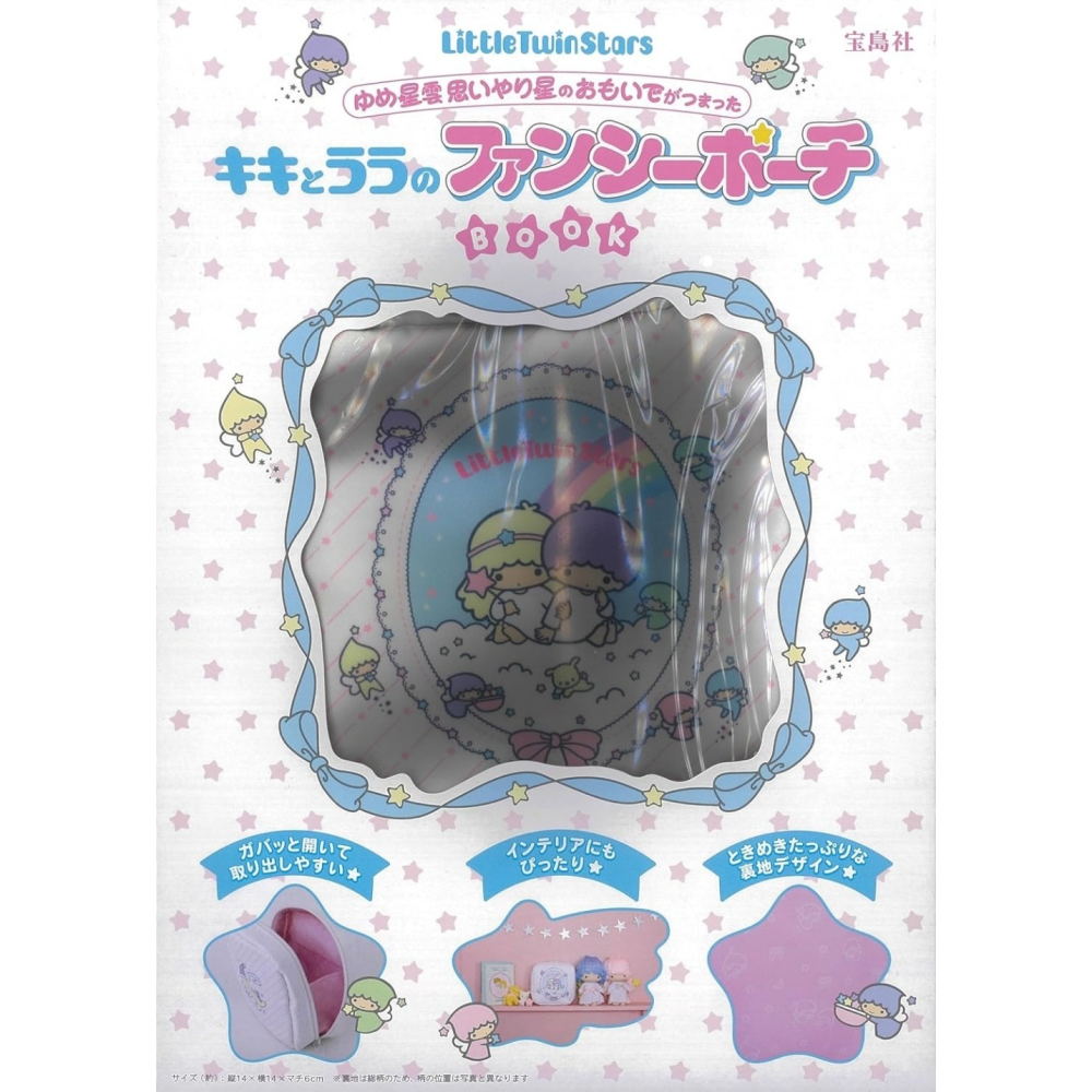 Little twin stars雙星仙子可愛單品：收納包-細節圖2