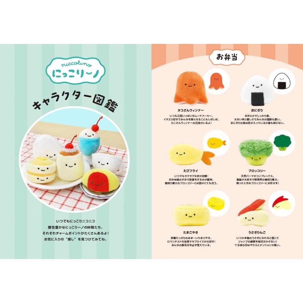 niccolino微笑布偶可愛情報特刊：附冰淇淋汽水造型票夾吊飾收納包-細節圖7