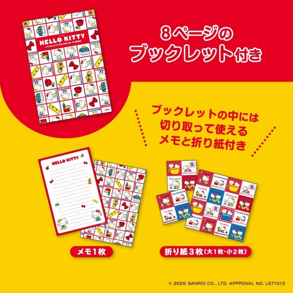 HELLO KITTY可愛單品：復古環保提袋＆緞帶造型收納包-細節圖10