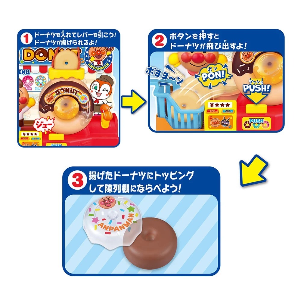日本 麵包超人咕嚕咕嚕PON！甜甜圈店-細節圖3