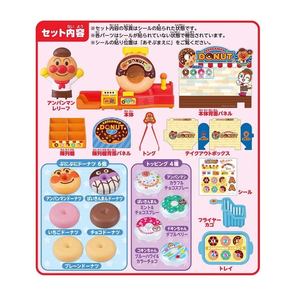 日本 麵包超人咕嚕咕嚕PON！甜甜圈店-細節圖8
