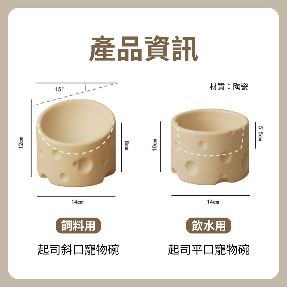 【Lenyvasen】起司造型寵物碗 陶瓷斜口寵物碗 INS風奶油色系-細節圖8