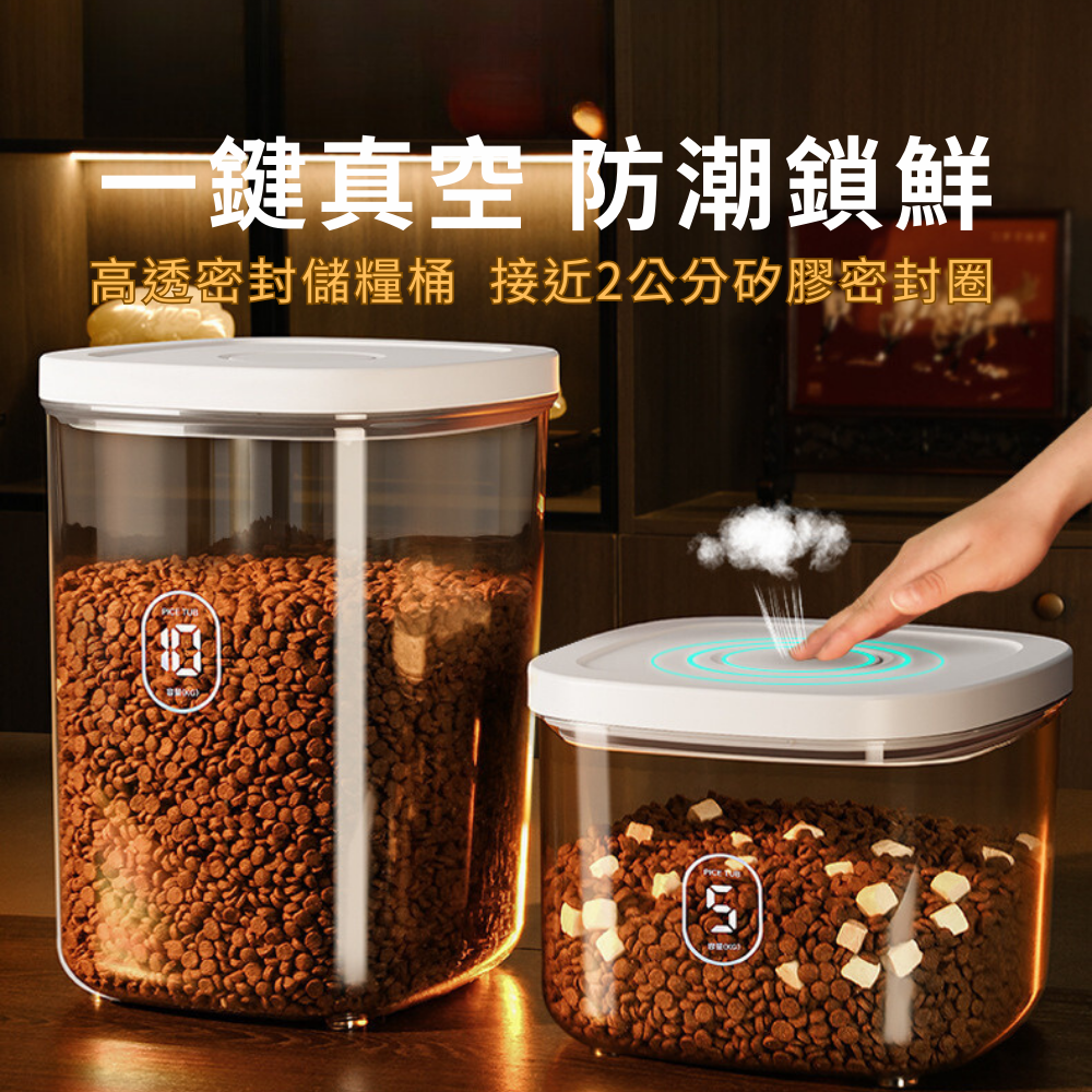 【真空防潮飼料桶】 儲糧桶 收納盒 防潮桶 保鮮桶 咖啡罐 儲物罐 飼料罐 堅果罐 寵物飼料桶-細節圖2