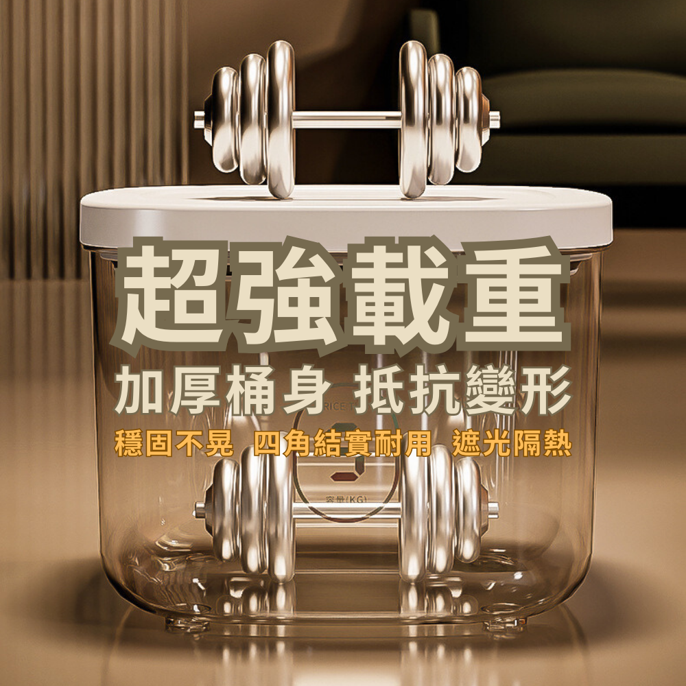 【真空防潮飼料桶】 儲糧桶 收納盒 防潮桶 保鮮桶 咖啡罐 儲物罐 飼料罐 堅果罐 寵物飼料桶-細節圖8