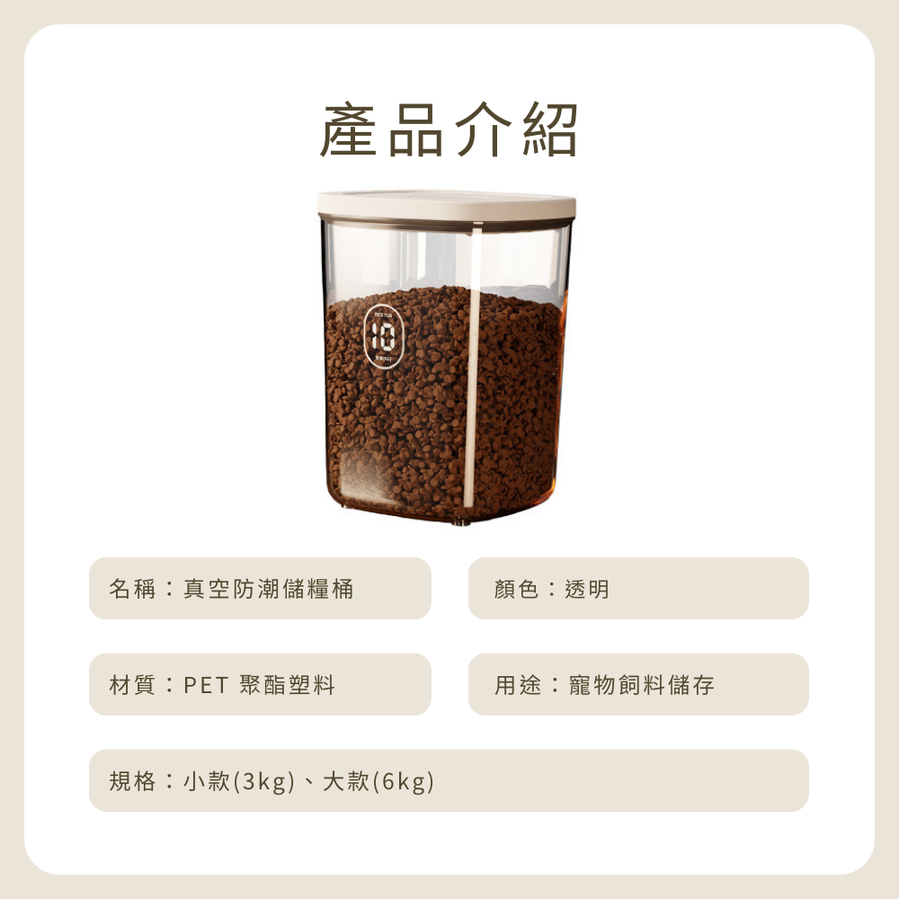 【真空防潮飼料桶】 儲糧桶 收納盒 防潮桶 保鮮桶 咖啡罐 儲物罐 飼料罐 堅果罐 寵物飼料桶-細節圖10