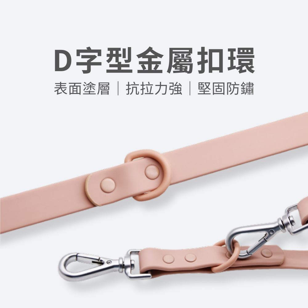 【馬卡龍牽繩】外出 牽繩 頸圈 胸背 散步 馬卡龍 多巴胺色系 玩水 游泳 防撥水 防水 Waterproof-細節圖4