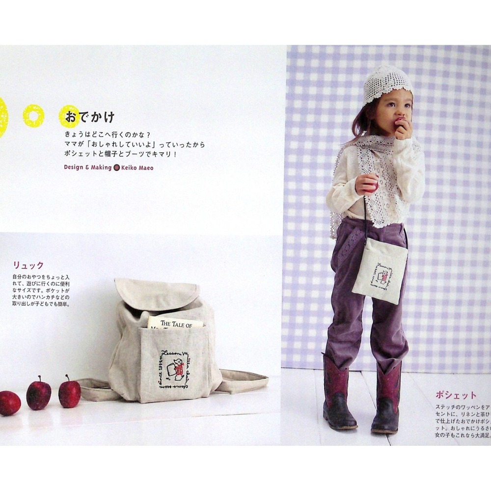 【二手日文手作書】【裁縫】	手作 Cafe for Kids-細節圖5