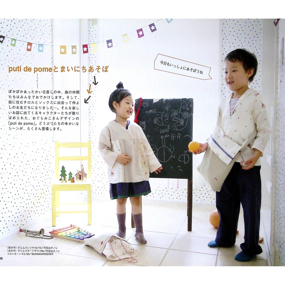 【二手日文手作書】【裁縫】	手作 Cafe for Kids-細節圖7