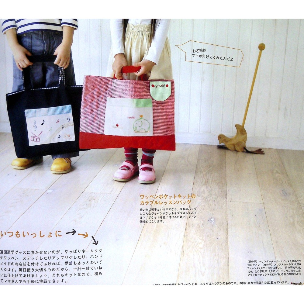 【二手日文手作書】【裁縫】	手作 Cafe for Kids-細節圖9