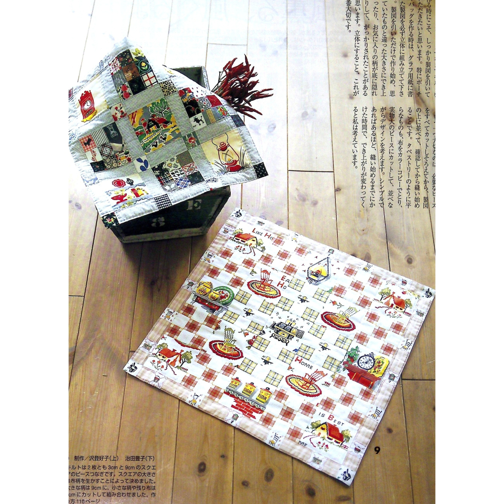 【二手日文手作書】【拼布】	拼布雜誌 – Quilts Japan no.128 2009.5月號-細節圖2