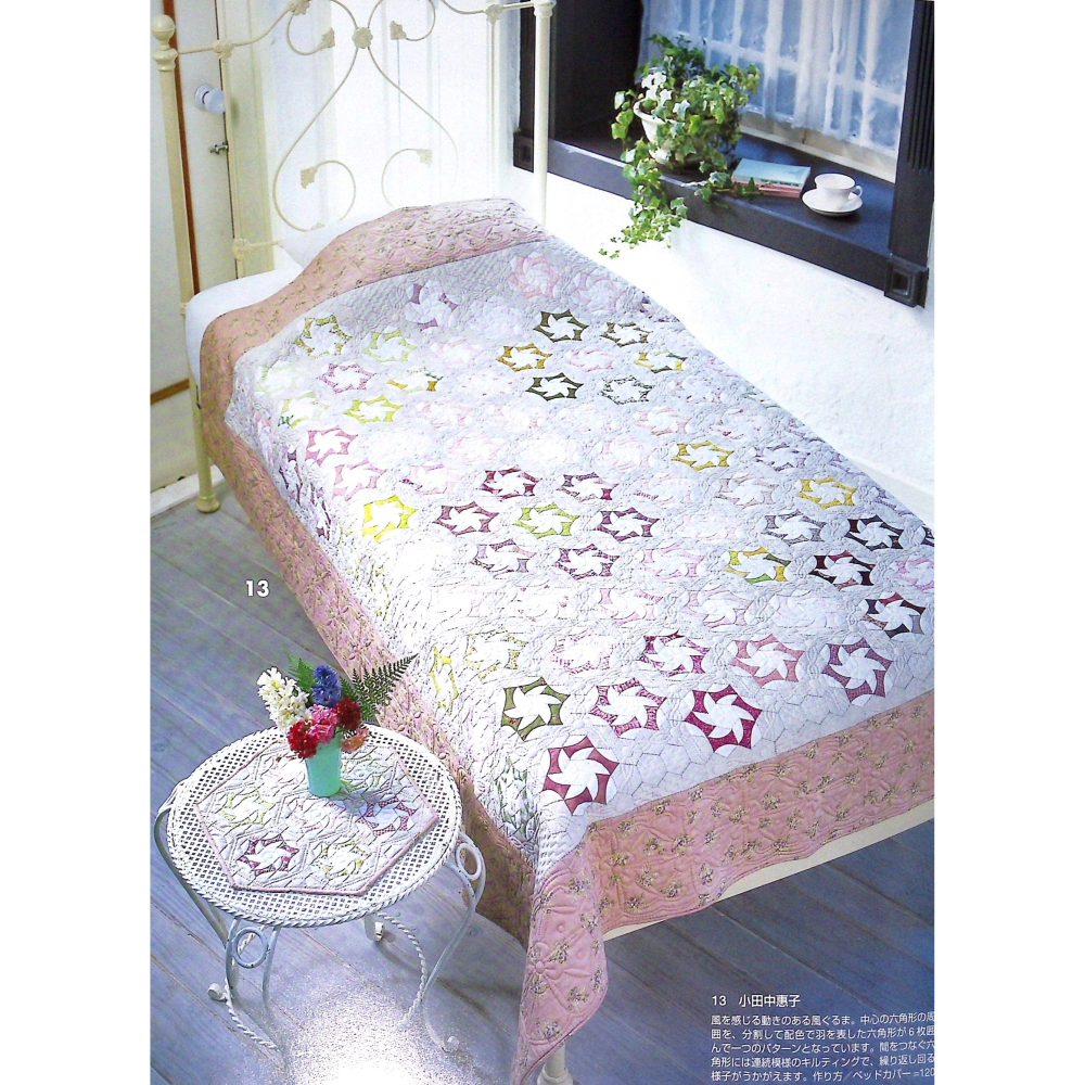 【二手日文手作書】【拼布】	拼布雜誌 – Quilts Japan no.128 2009.5月號-細節圖4
