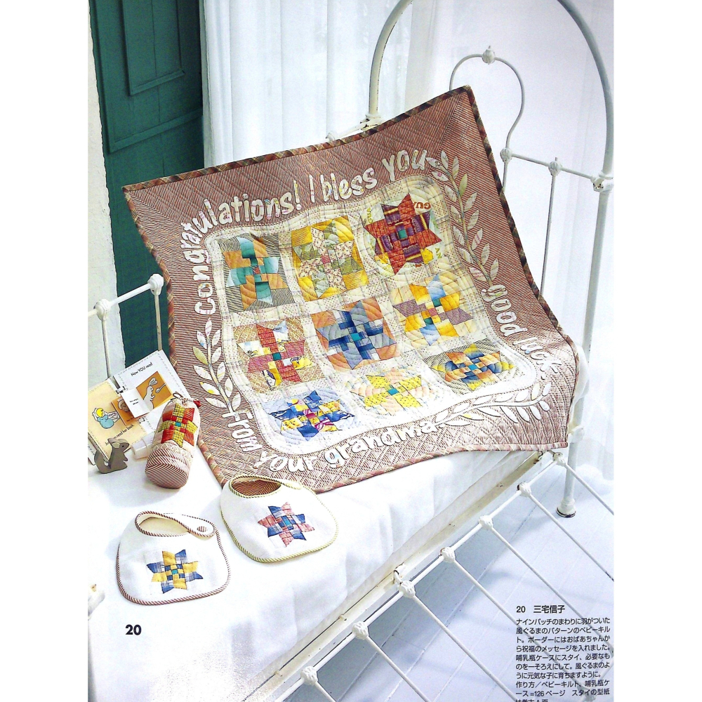 【二手日文手作書】【拼布】	拼布雜誌 – Quilts Japan no.128 2009.5月號-細節圖8