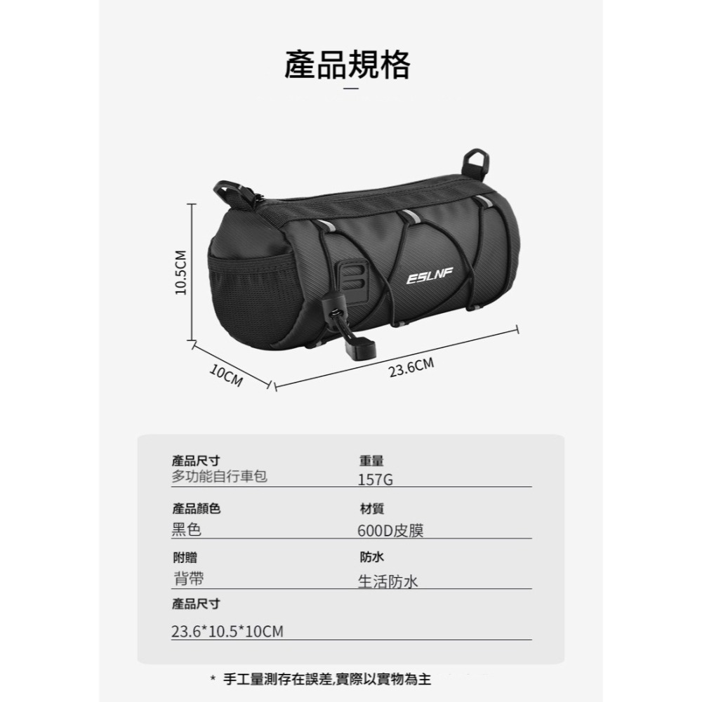 Jokitech 多功能自行車包 腳踏車包 騎行包 單車包袋 側背包 斜背包 兩用 WIN-B1002-細節圖3