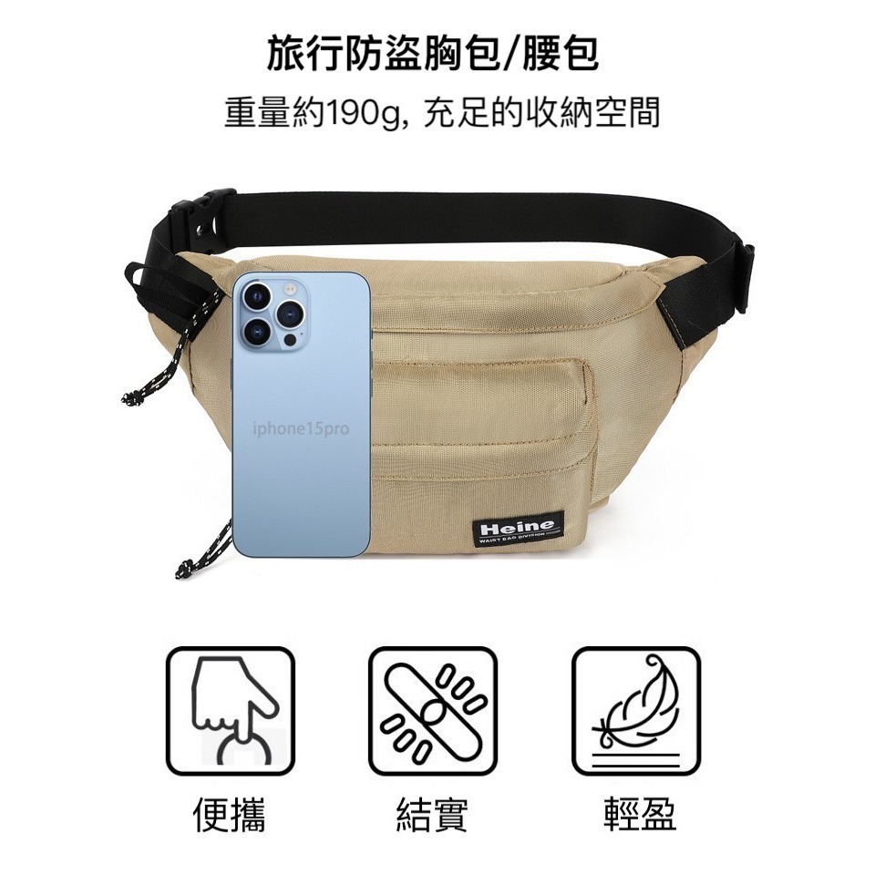 Heine 海恩 輕量防盜腰包 防潑水胸包 斜背包 旅行小包 日常休閒包(WIN-B1004 放手機放皮夾小包)-細節圖2