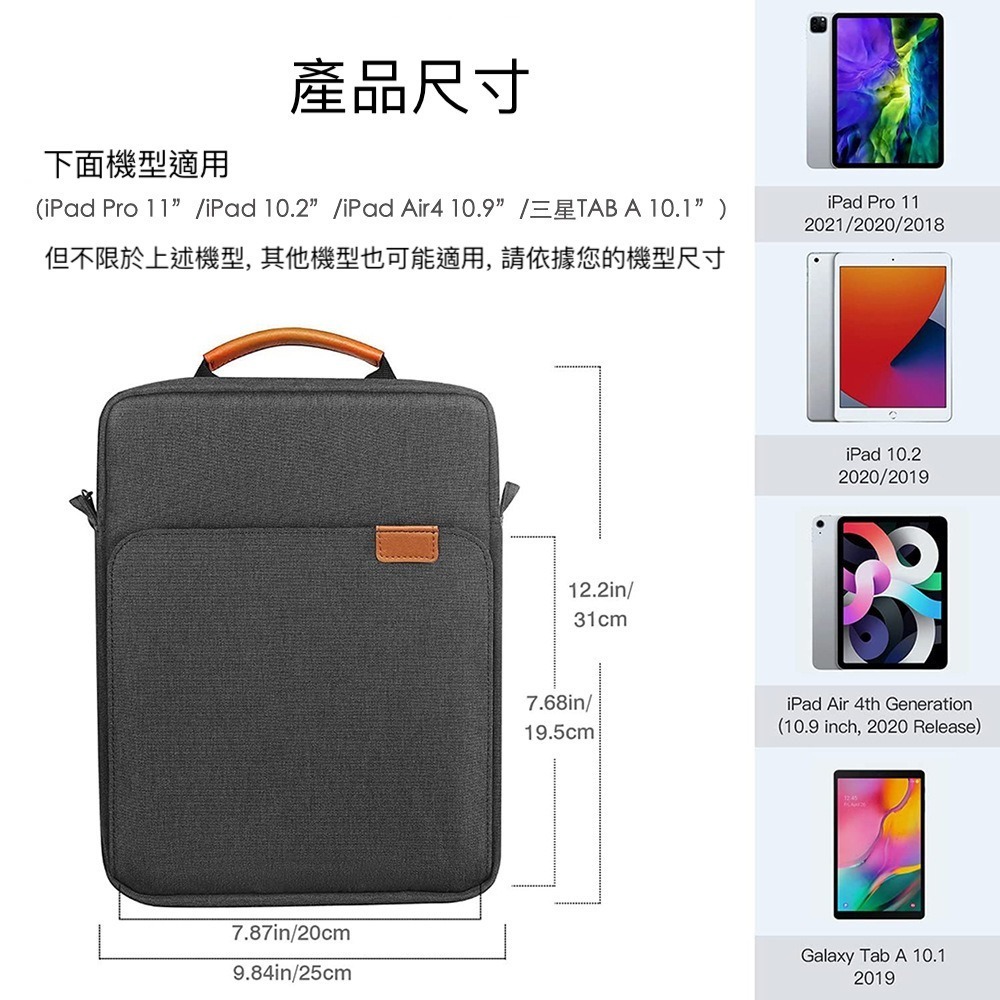 Winpeak iPad 9-11吋平板包 休閒小包/13.3吋筆電包 側背包斜背包(JEN-09)-細節圖8