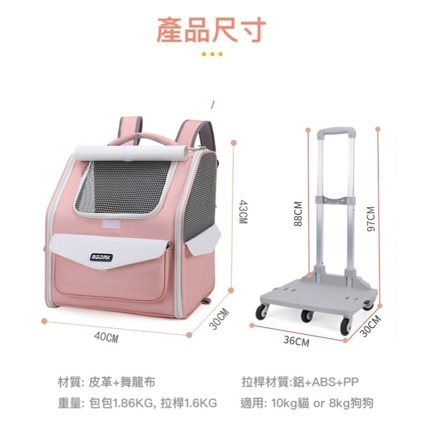 WIN-6024寵物外出包 寵物推車拉桿包 貓咪後背包 貓咪包(毛小孩外出/可折疊收納/拉桿/後背/手提)-細節圖7
