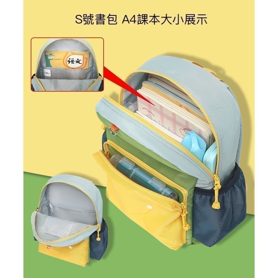 Babytree 幼稚園書包 國小書包 後背包 校外教學包 S/M/L三種尺寸 BS1007-細節圖5