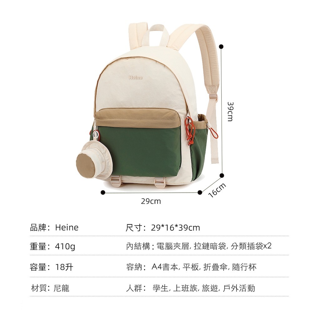 Heine 海恩 WIN-268 輕旅自由行背包 防潑水 多功能電腦後背包 14吋日系拼接/輕量化後背包-細節圖9