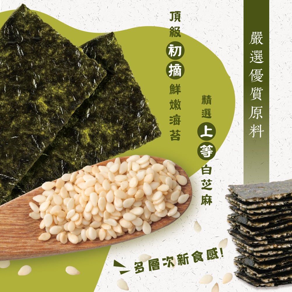 烏嬤嬤海苔脆片系列(280g)-細節圖2
