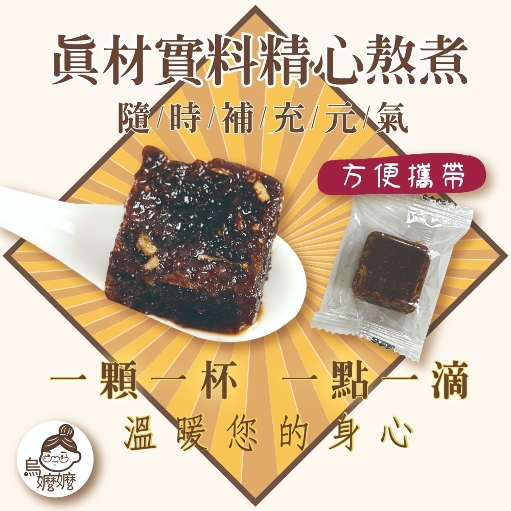 烏嬤嬤黑糖塊系列(17g*12顆)-細節圖7