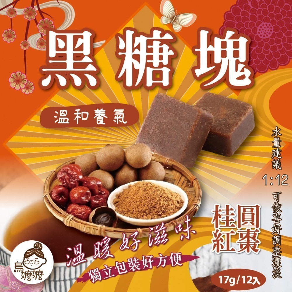 桂圓紅棗