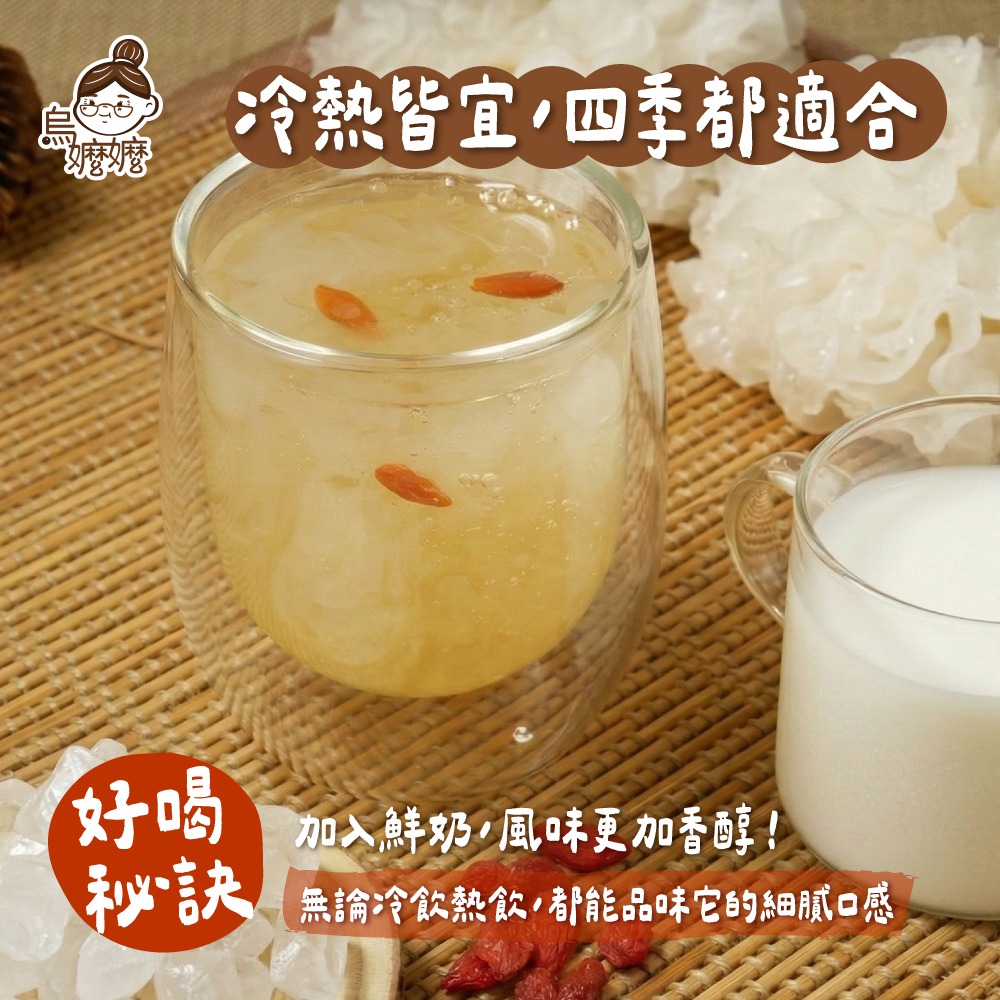 烏嬤嬤養生甜品系列(冰糖銀耳露/紅豆紫米粥)-細節圖7